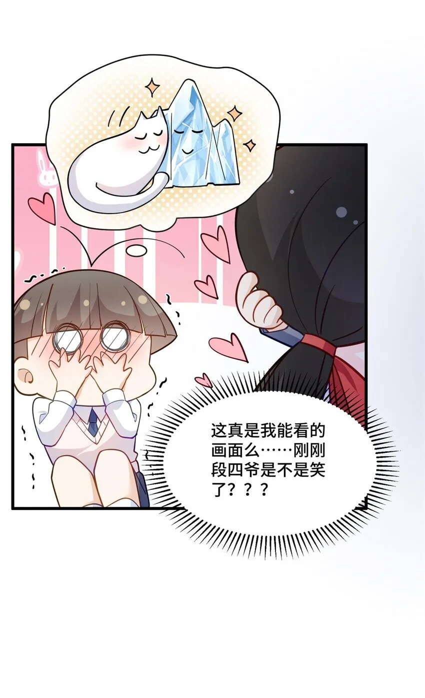 51 把裤子脱了 第29页
