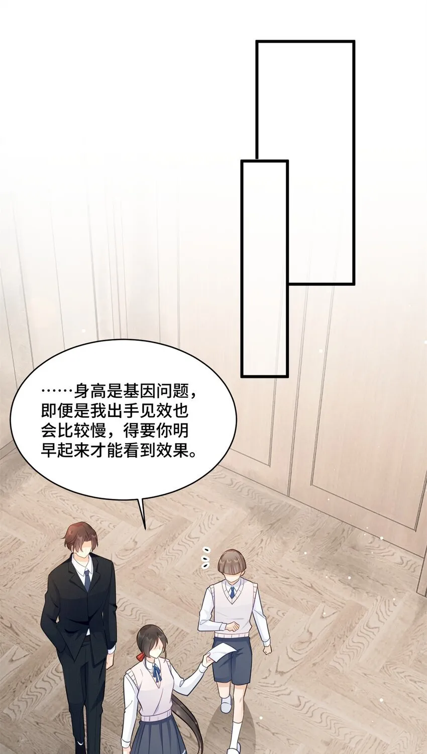 51 把裤子脱了 第30页