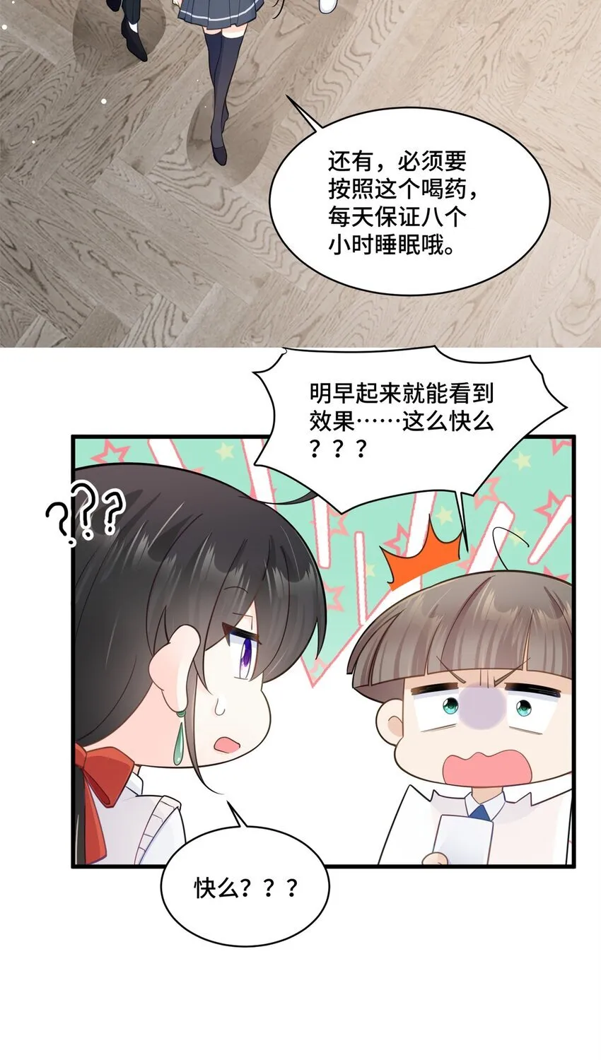 51 把裤子脱了 第31页