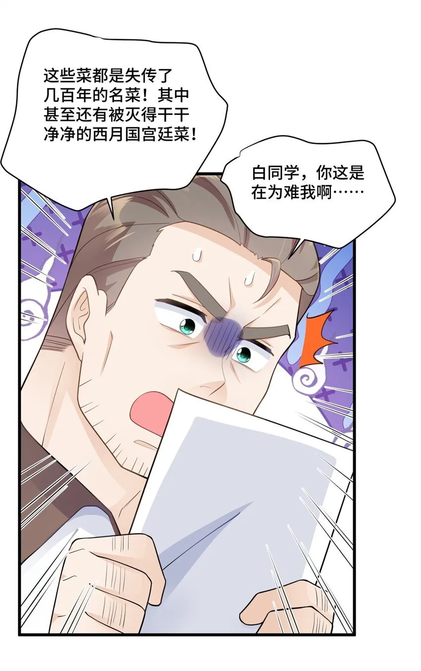 51 把裤子脱了 第36页