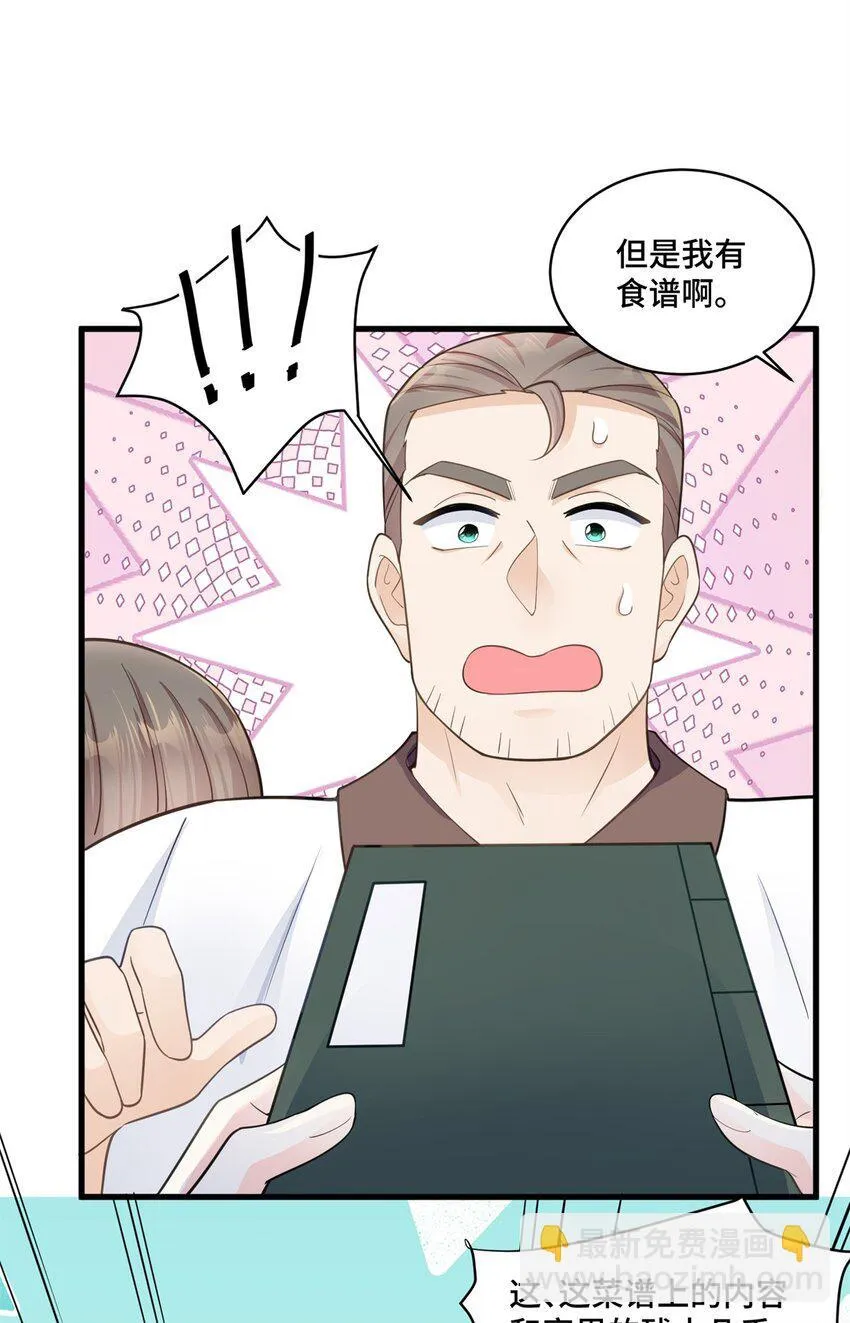 51 把裤子脱了 第38页