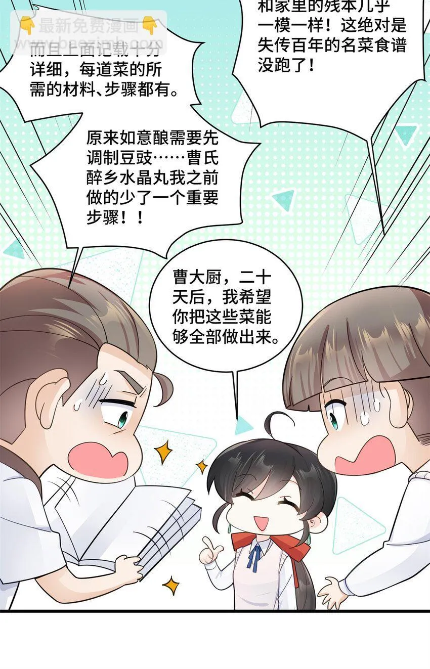 51 把裤子脱了 第39页