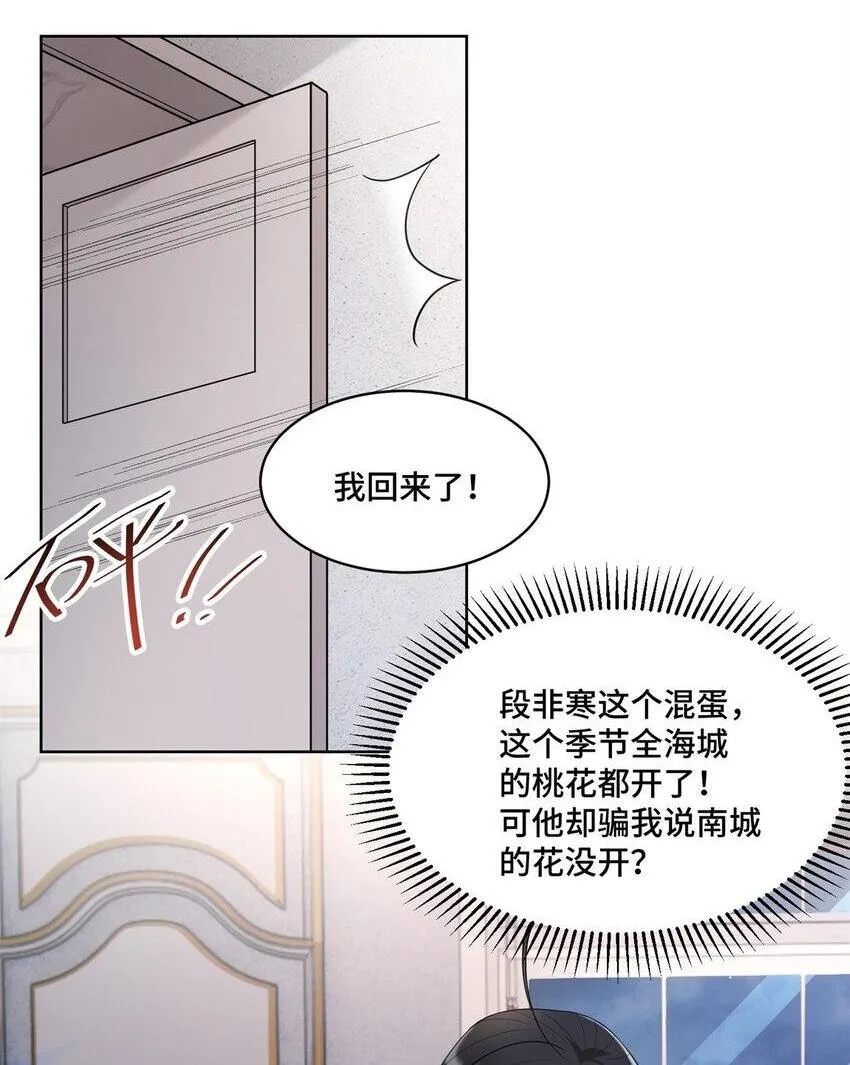 52 采花大盗 第2页