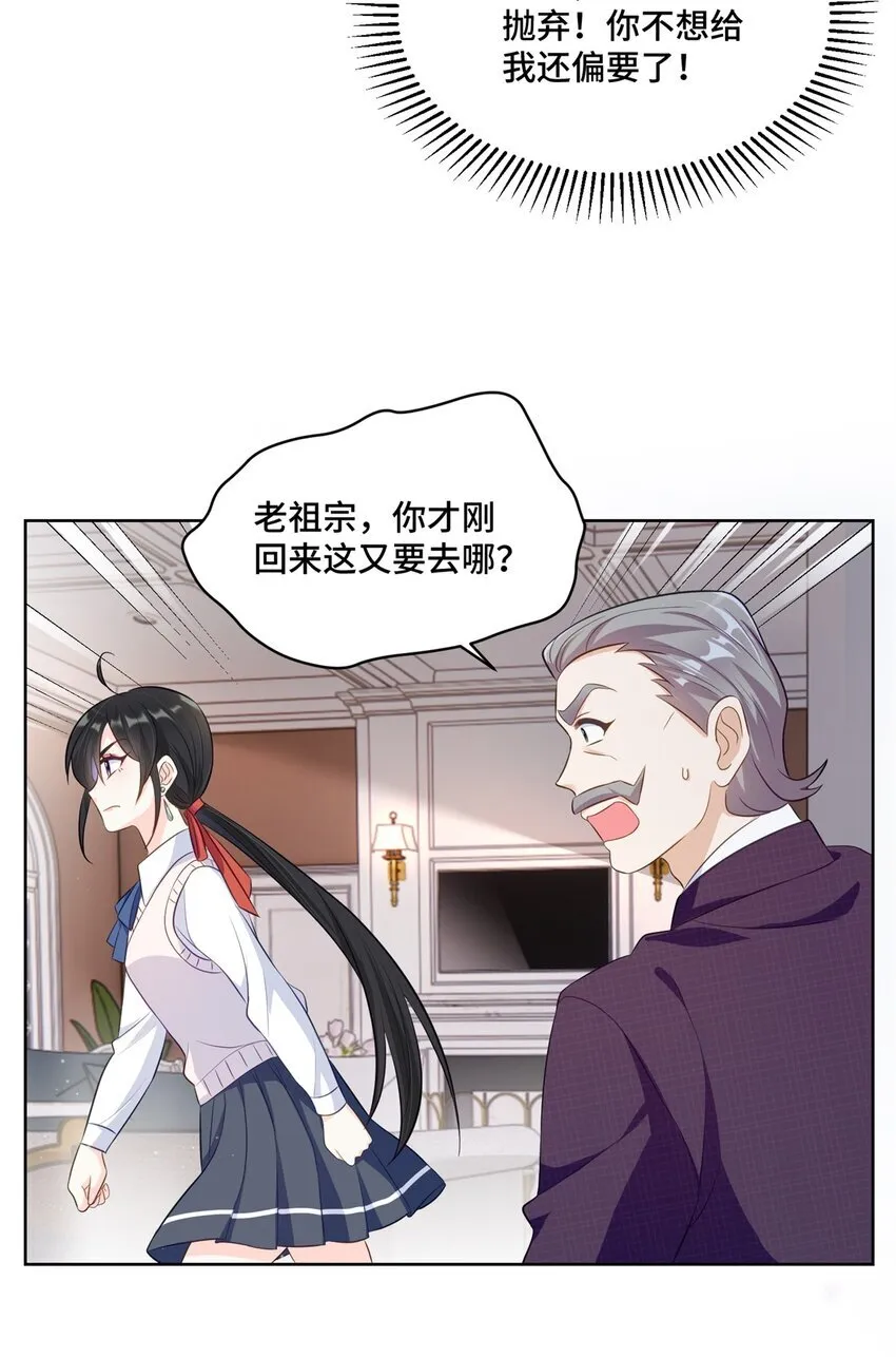 52 采花大盗 第4页