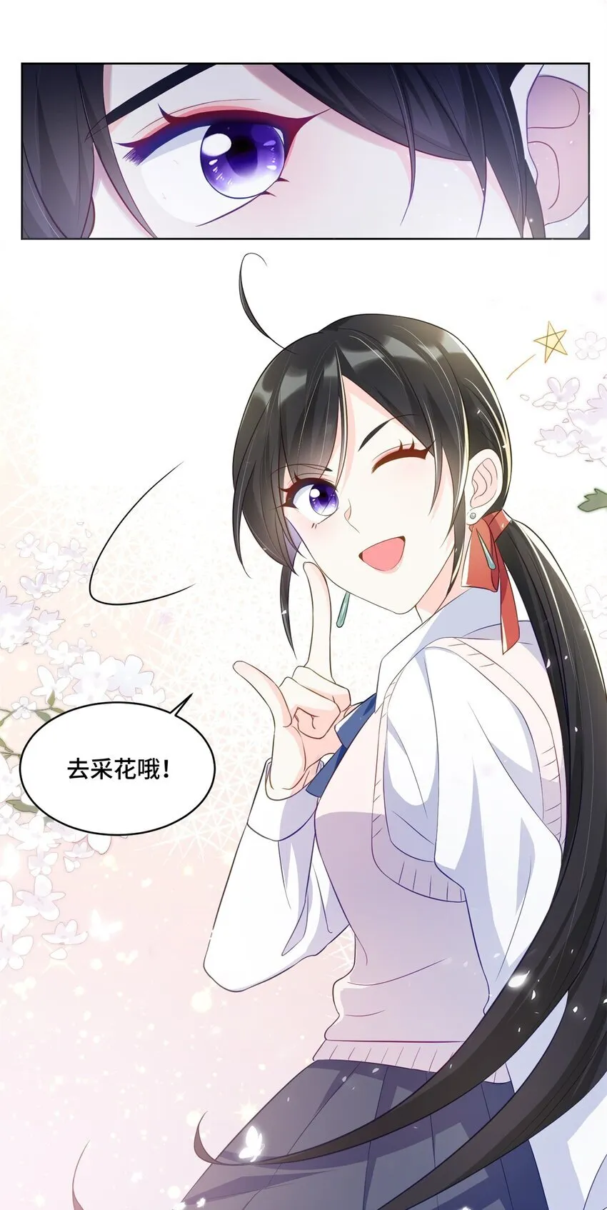 52 采花大盗 第5页