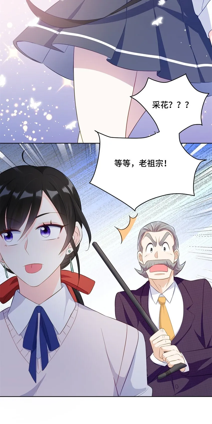 52 采花大盗 第6页