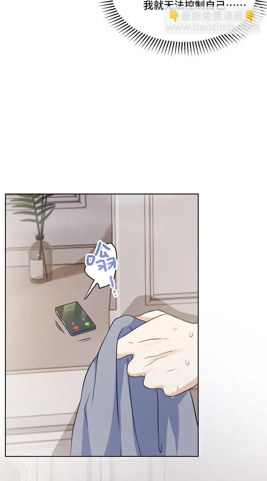 52 采花大盗 第13页