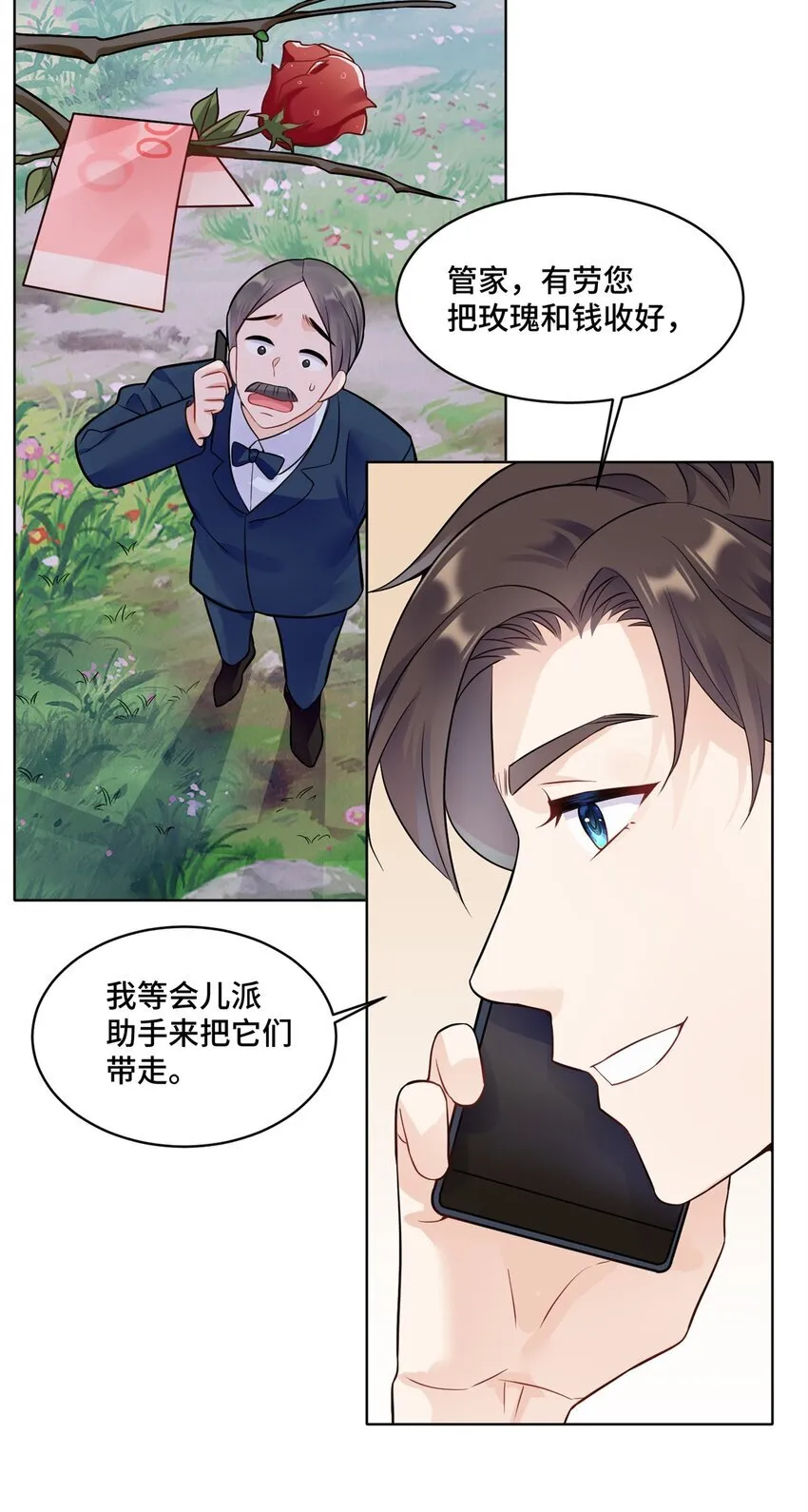 52 采花大盗 第20页