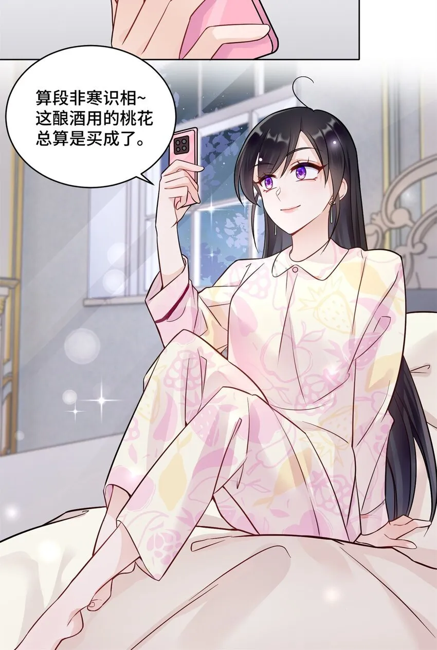 52 采花大盗 第22页