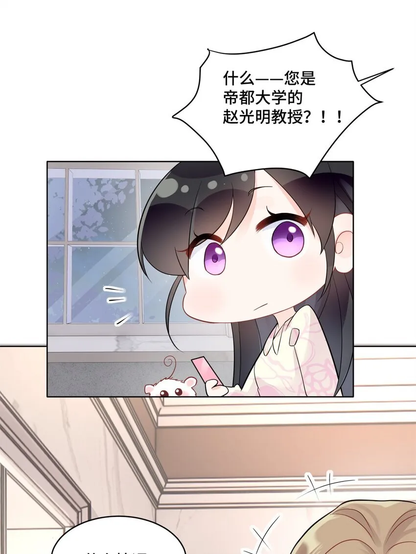 52 采花大盗 第23页