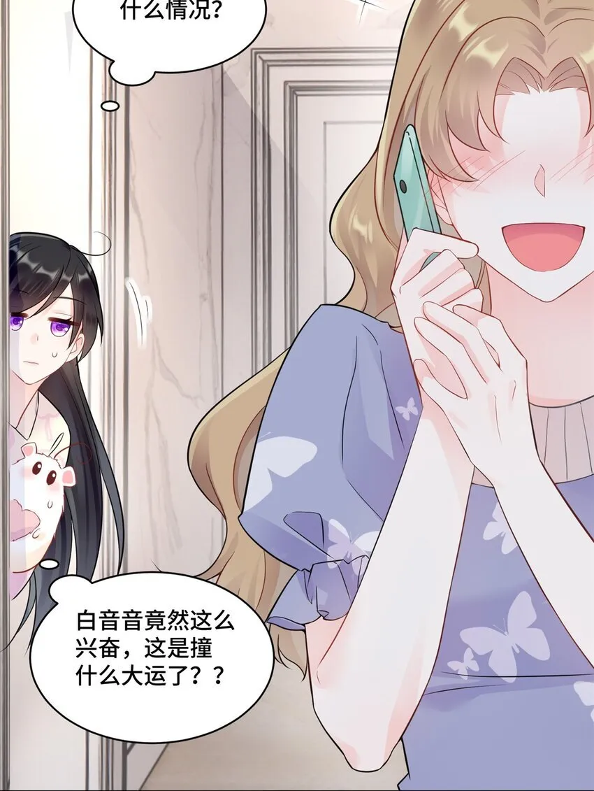 52 采花大盗 第24页