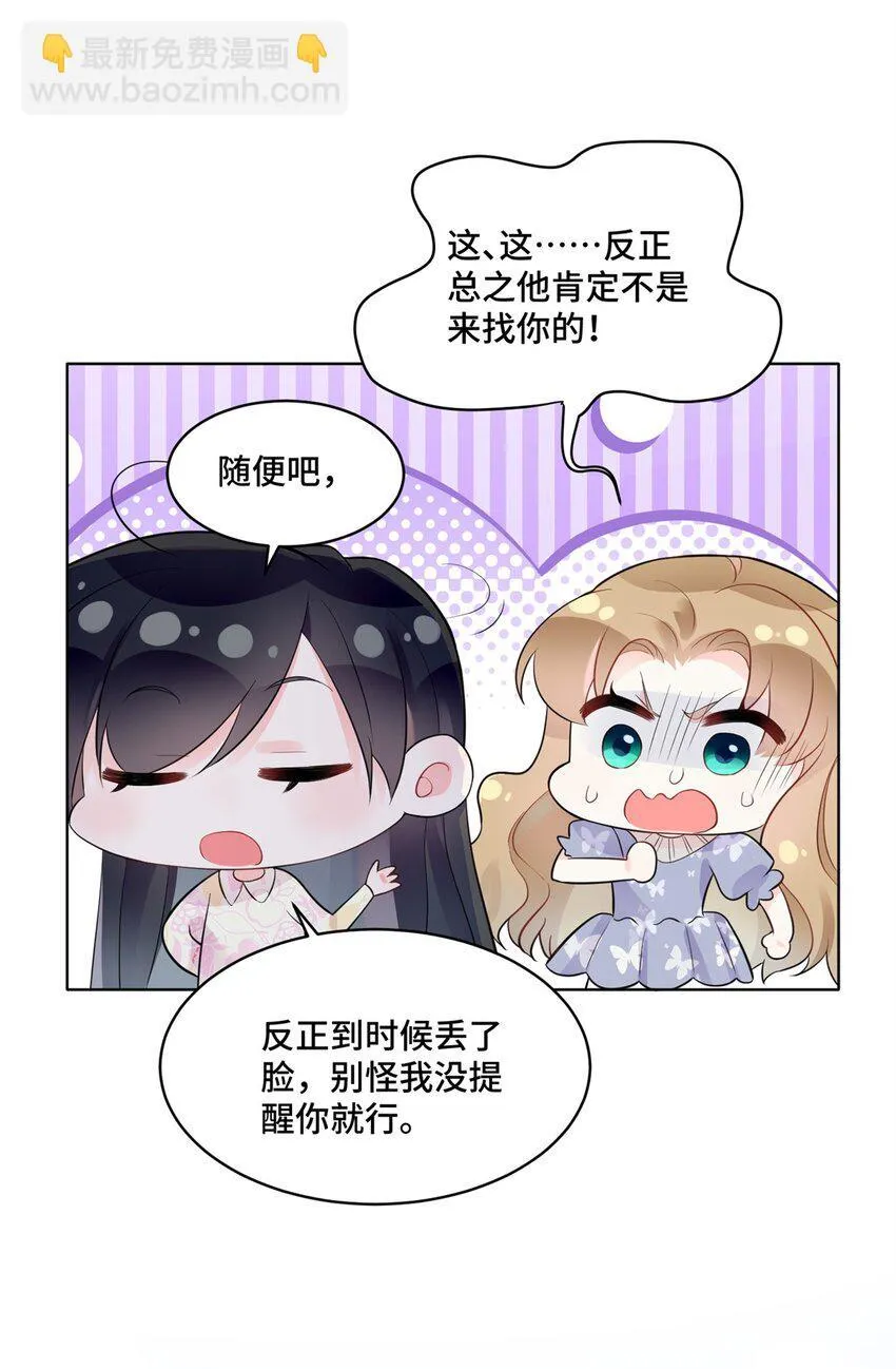 52 采花大盗 第31页