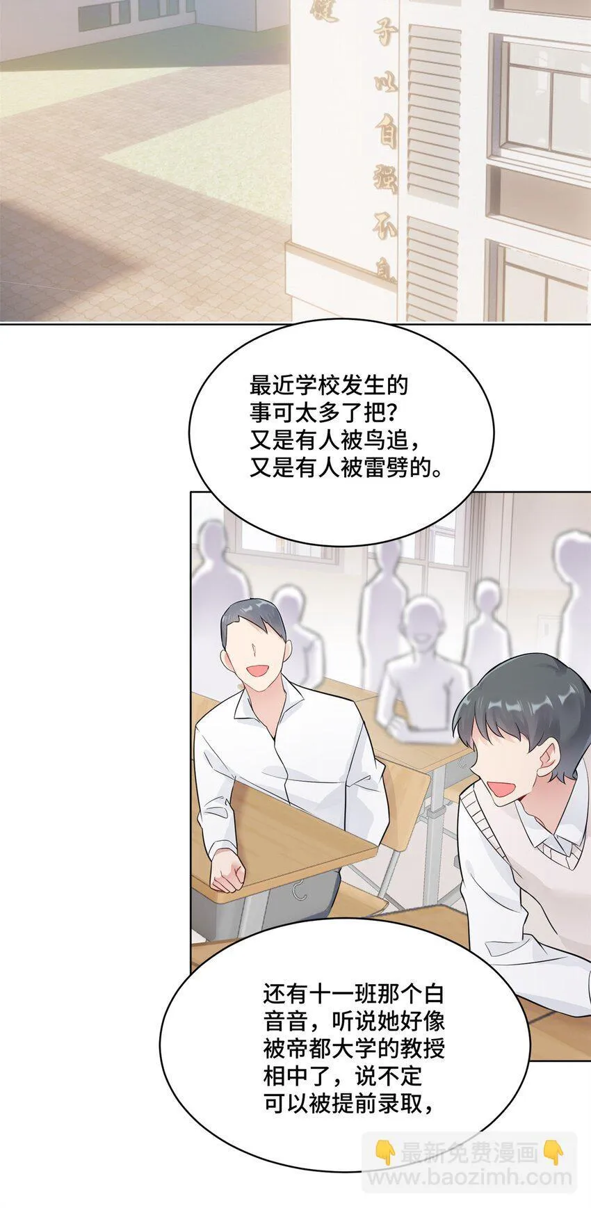 52 采花大盗 第33页