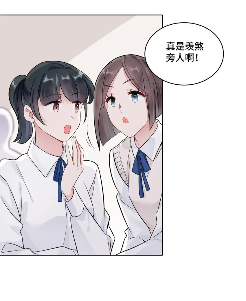 52 采花大盗 第34页