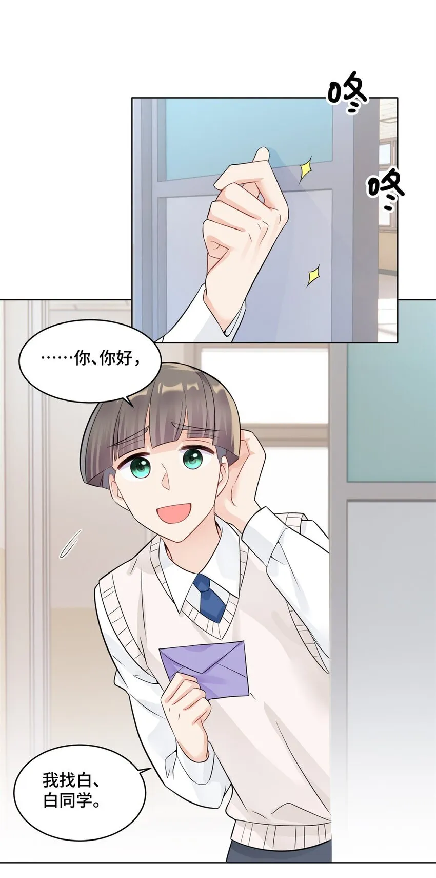 52 采花大盗 第35页