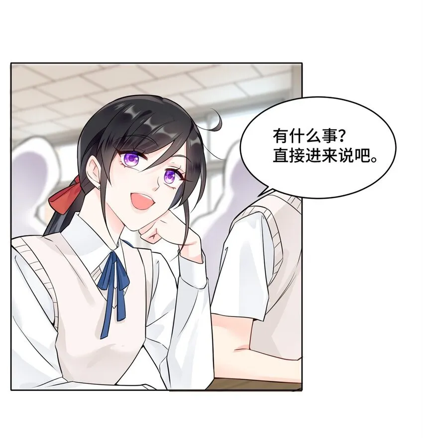 52 采花大盗 第36页