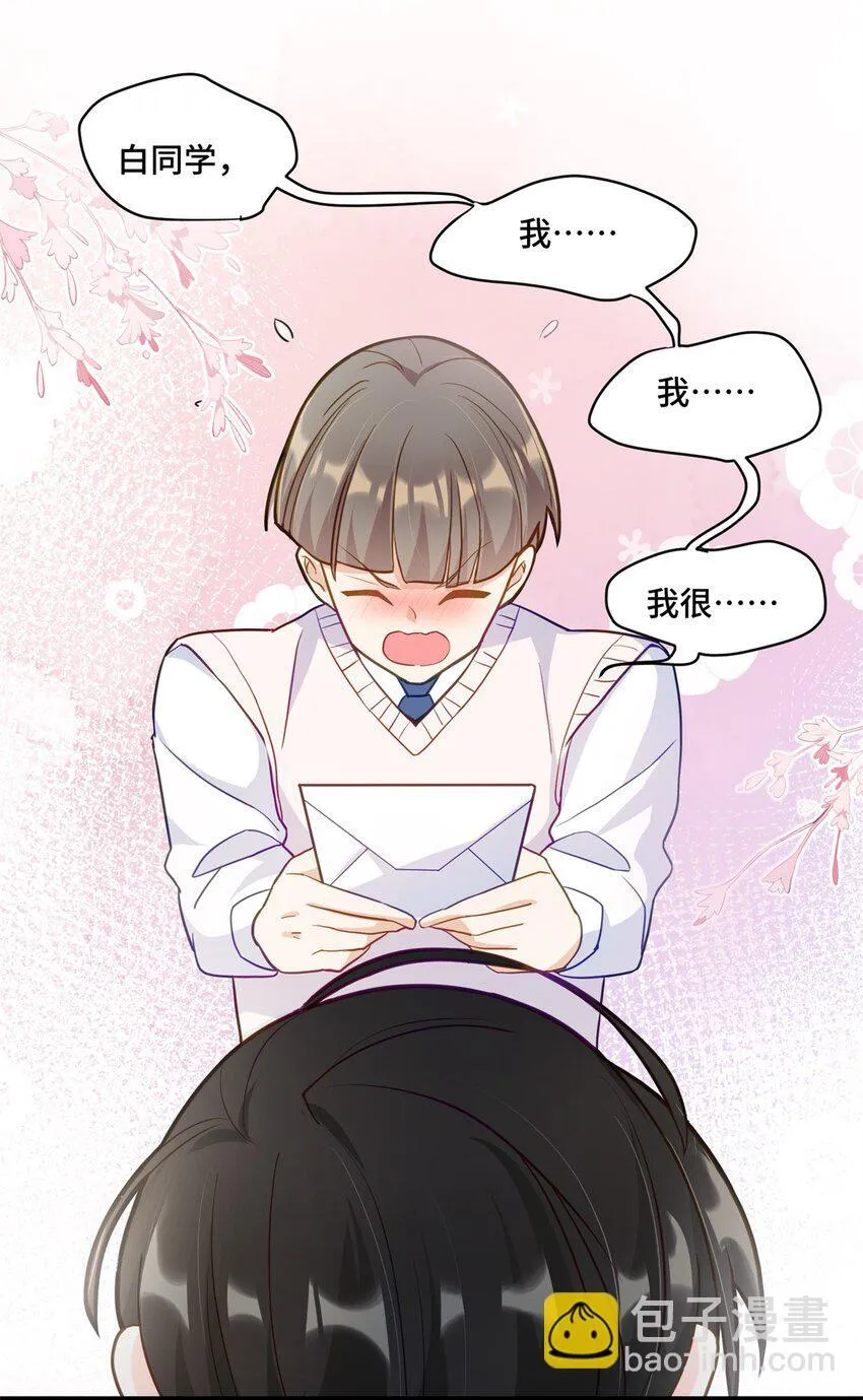 52 采花大盗 第37页