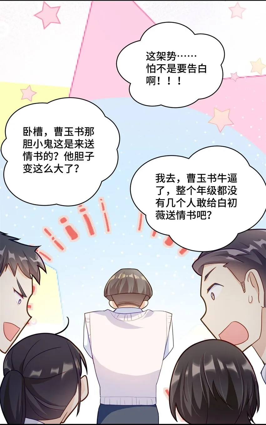 52 采花大盗 第38页
