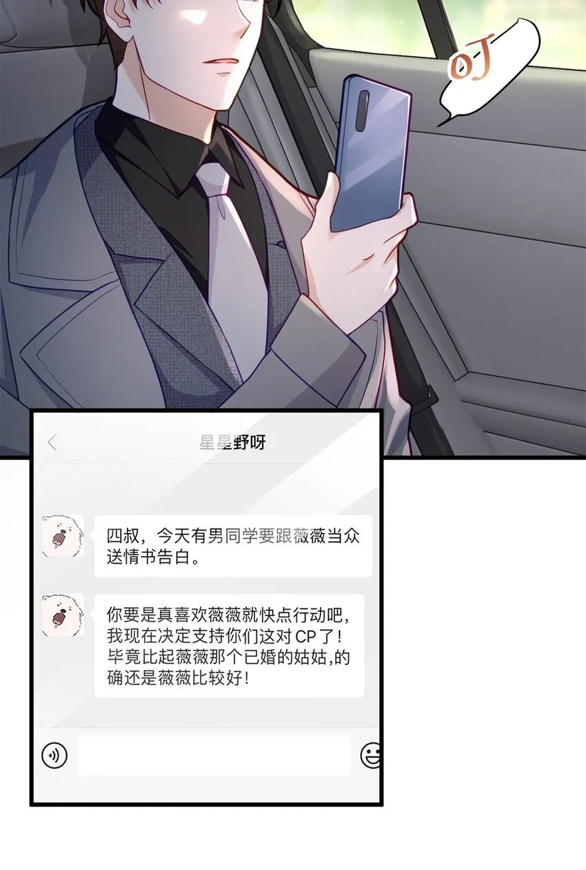 52 采花大盗 第41页