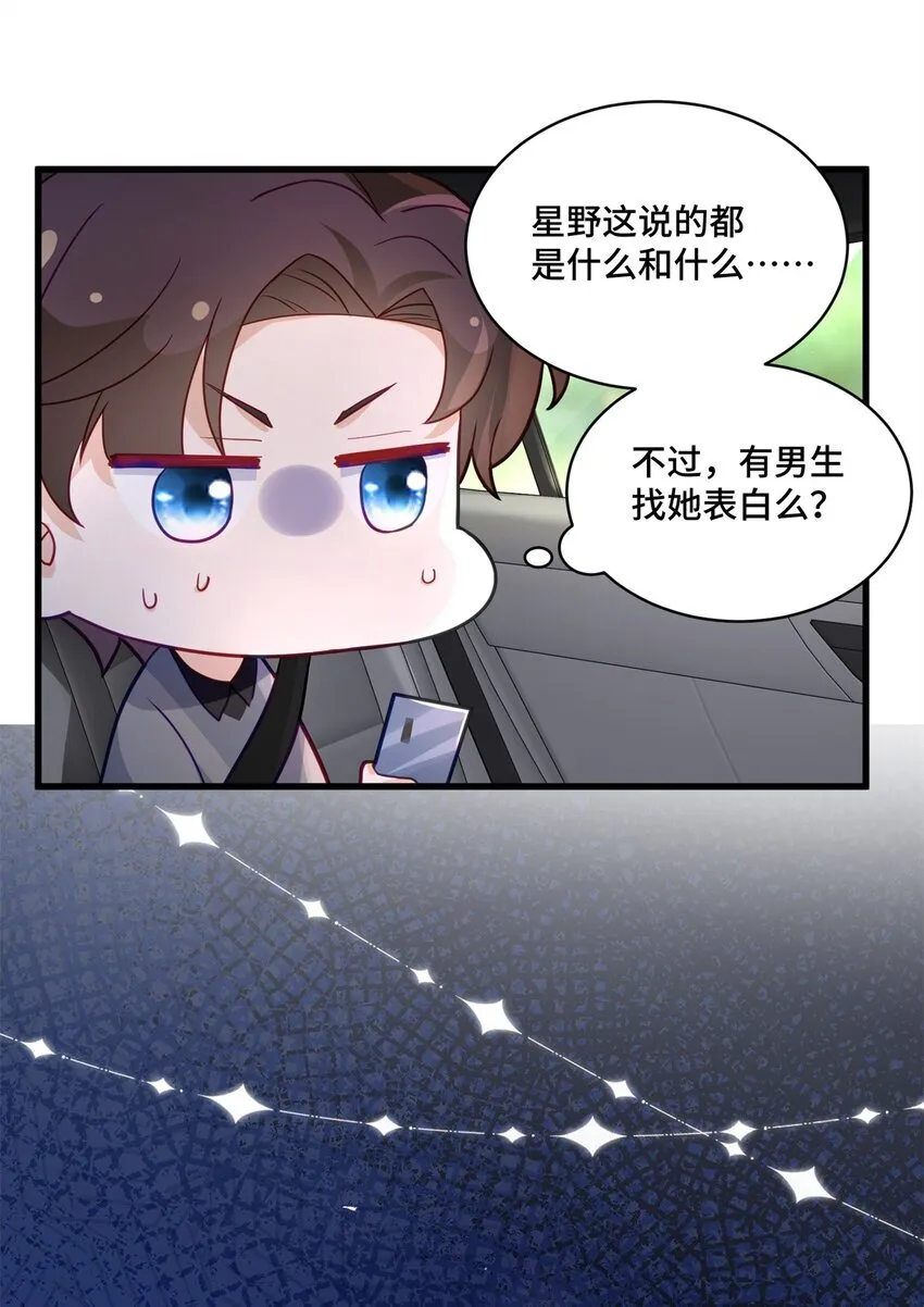 52 采花大盗 第42页