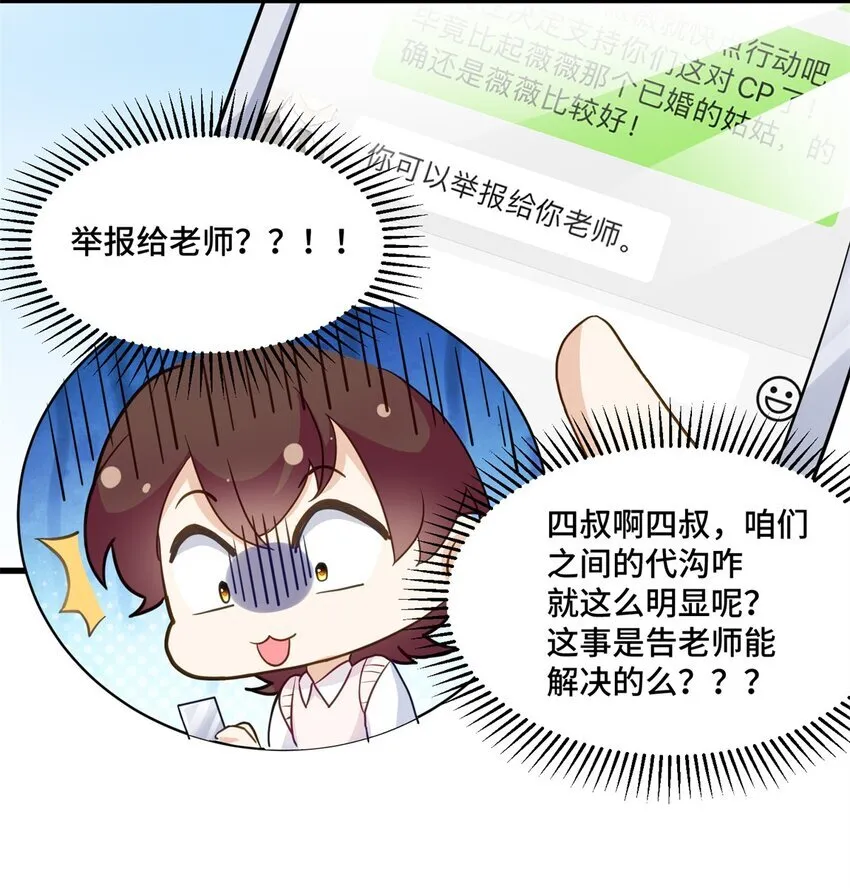 52 采花大盗 第44页