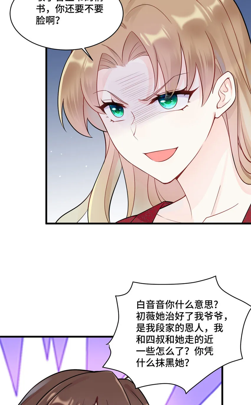 53 你才是我要找的白同学！ 第5页