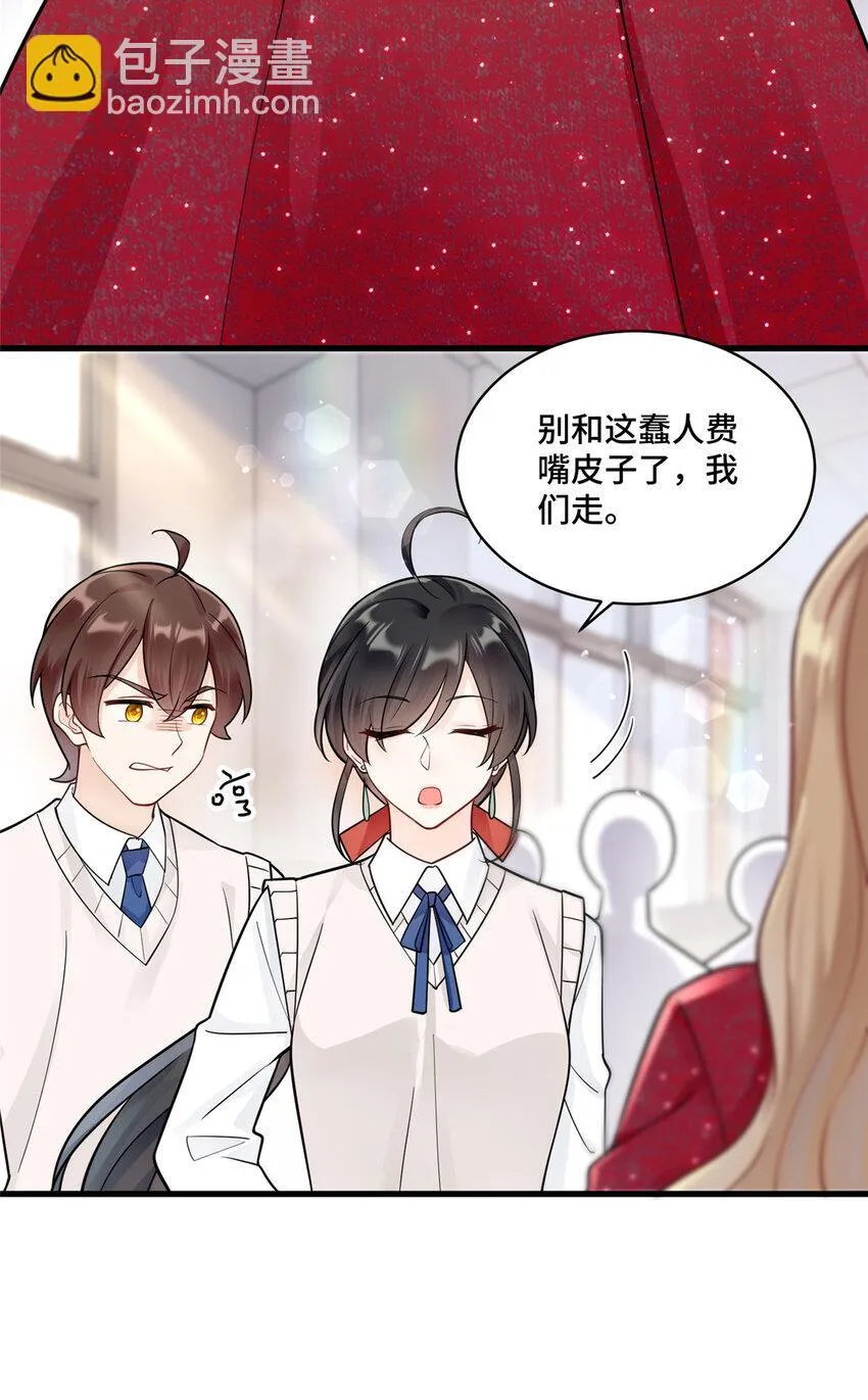 53 你才是我要找的白同学！ 第8页