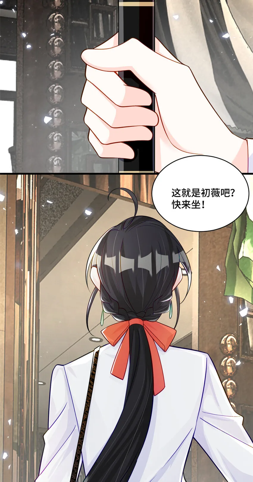 53 你才是我要找的白同学！ 第23页
