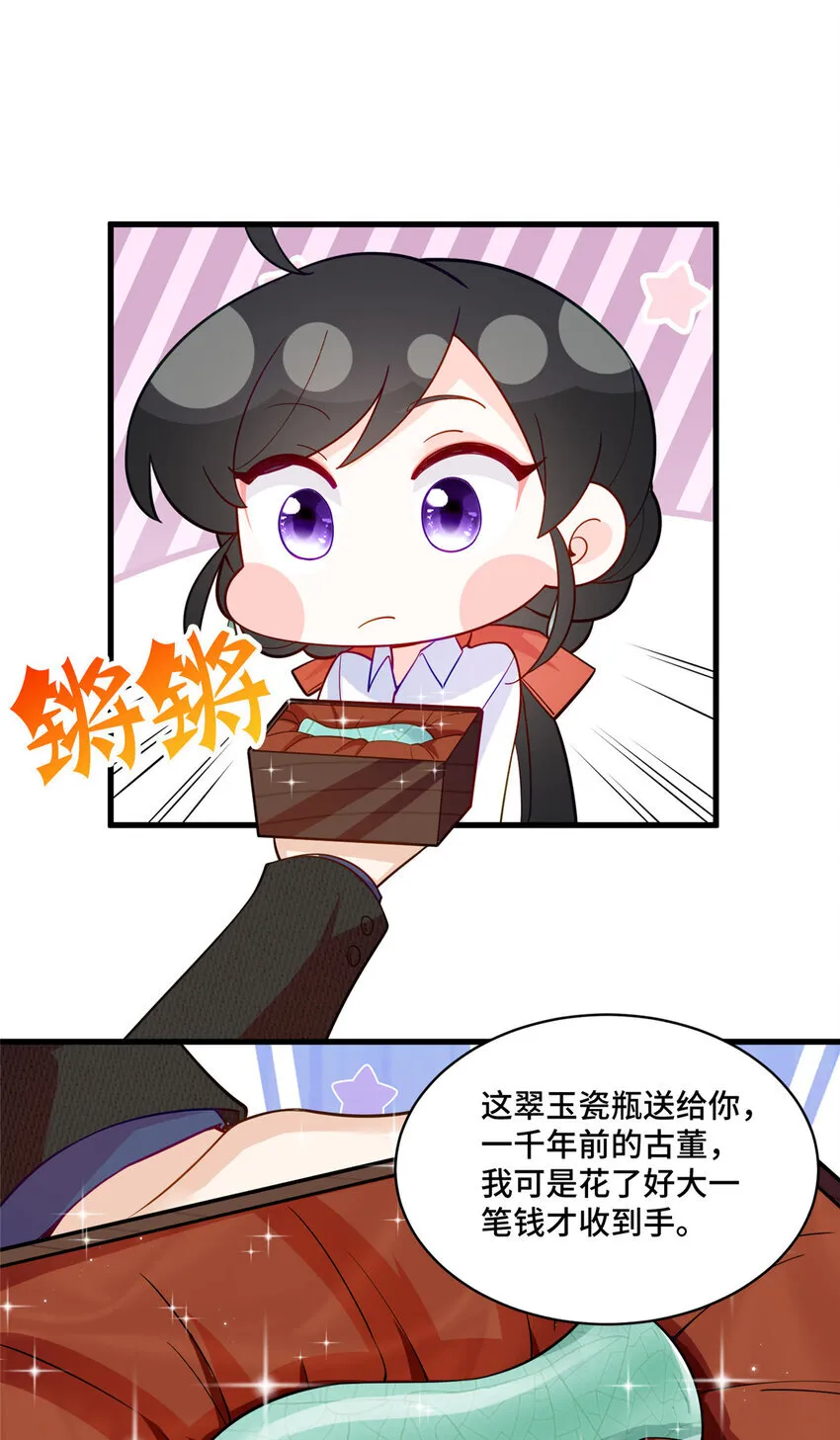 53 你才是我要找的白同学！ 第28页