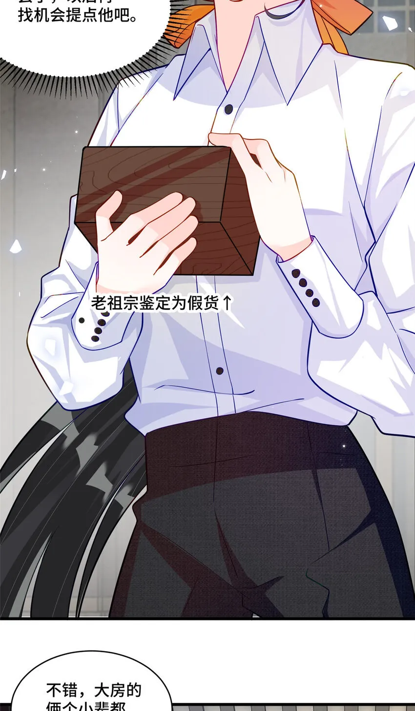 53 你才是我要找的白同学！ 第30页