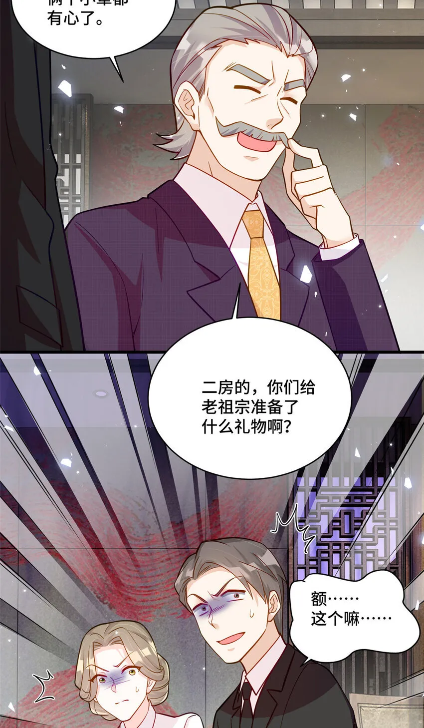 53 你才是我要找的白同学！ 第31页