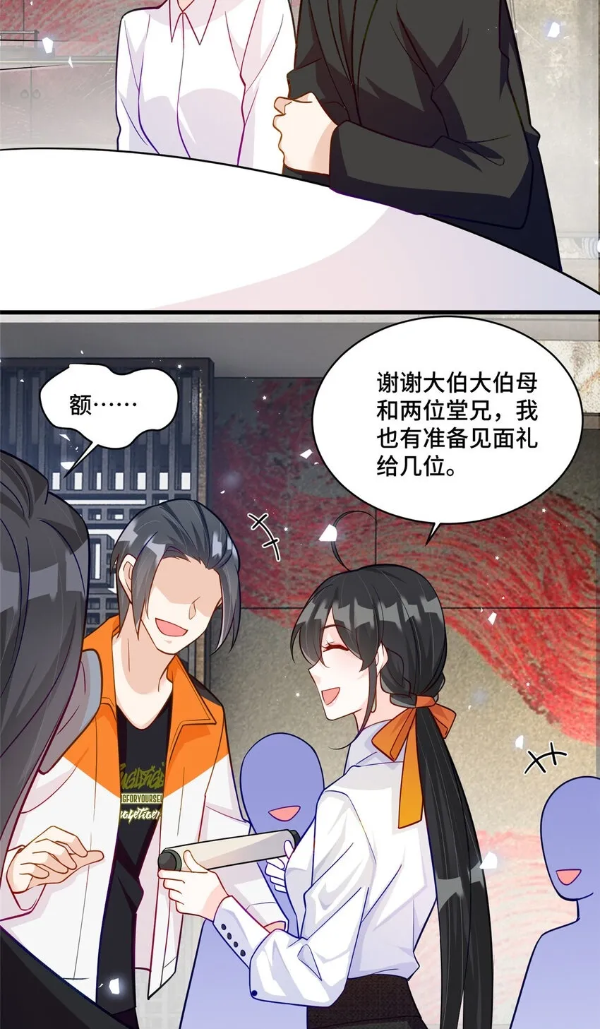 53 你才是我要找的白同学！ 第32页