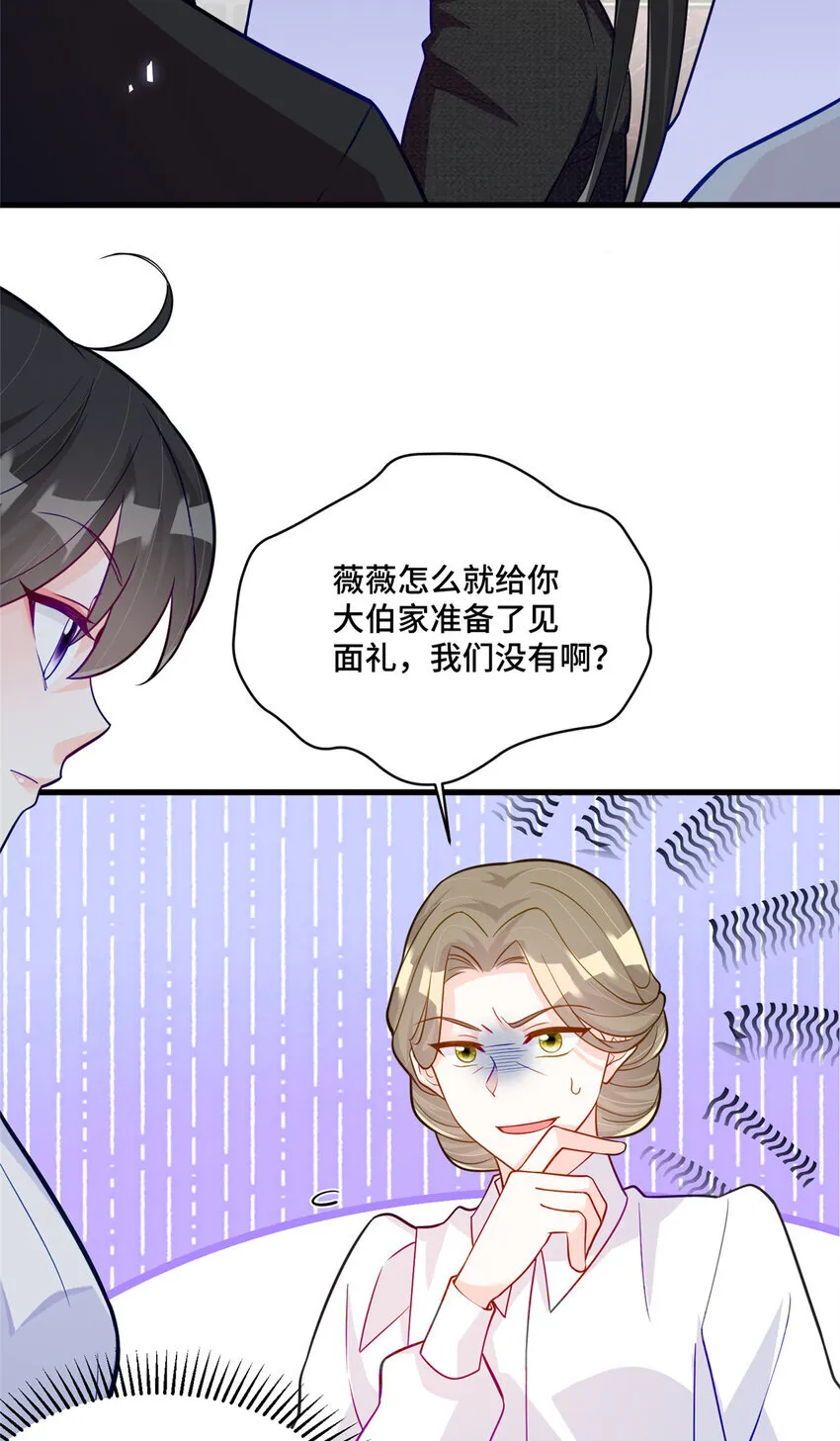53 你才是我要找的白同学！ 第33页