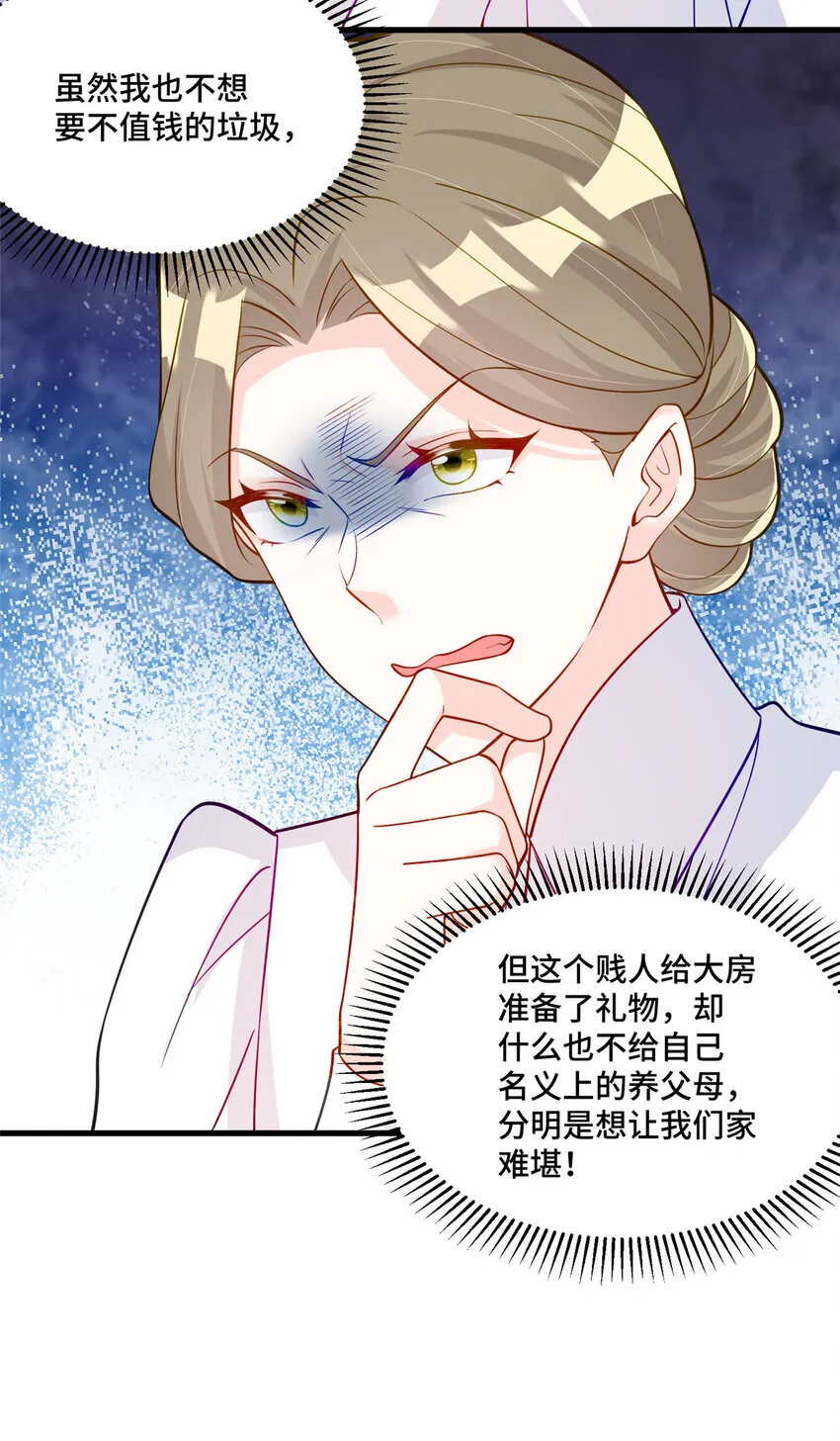 53 你才是我要找的白同学！ 第34页