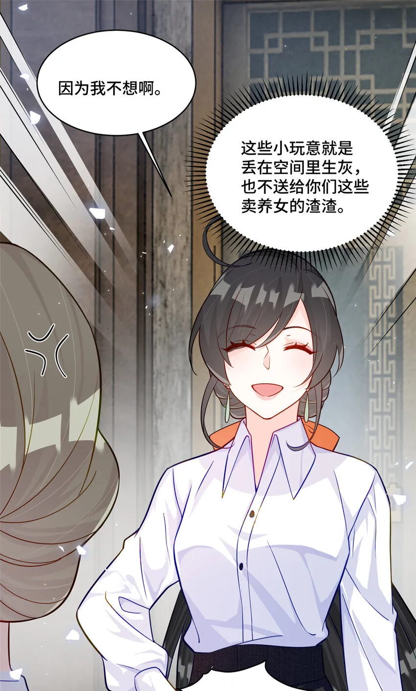53 你才是我要找的白同学！ 第35页