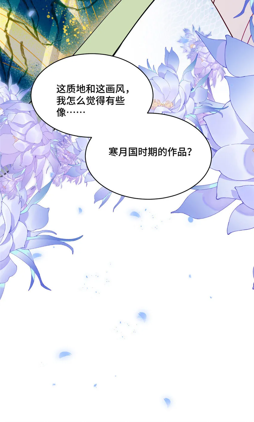 53 你才是我要找的白同学！ 第40页