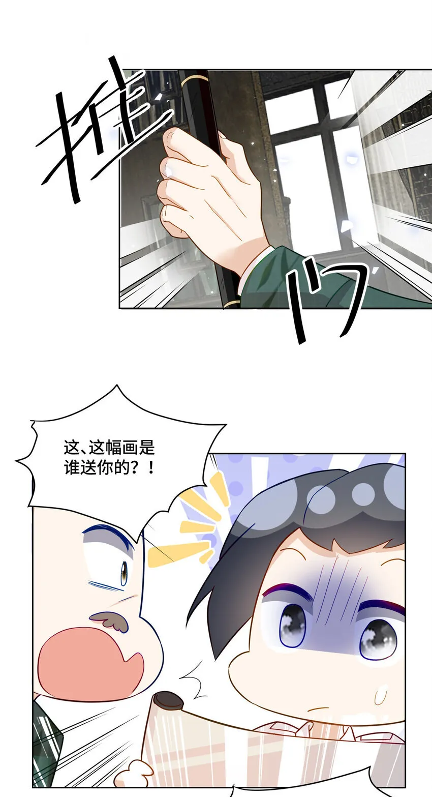 53 你才是我要找的白同学！ 第41页