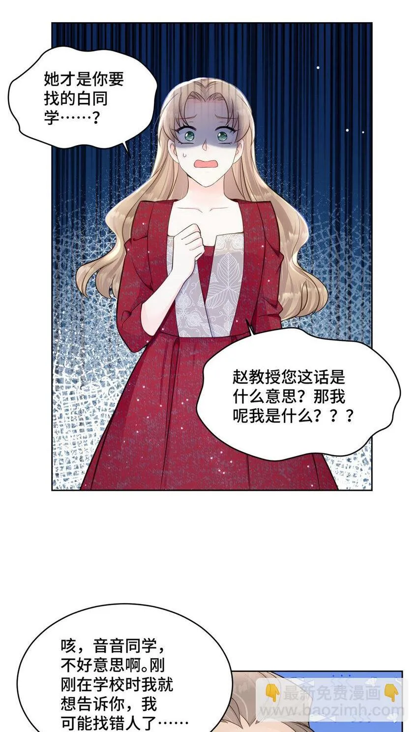 54 我对老男人不感兴趣 第2页