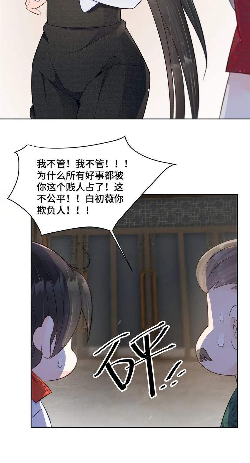 54 我对老男人不感兴趣 第5页