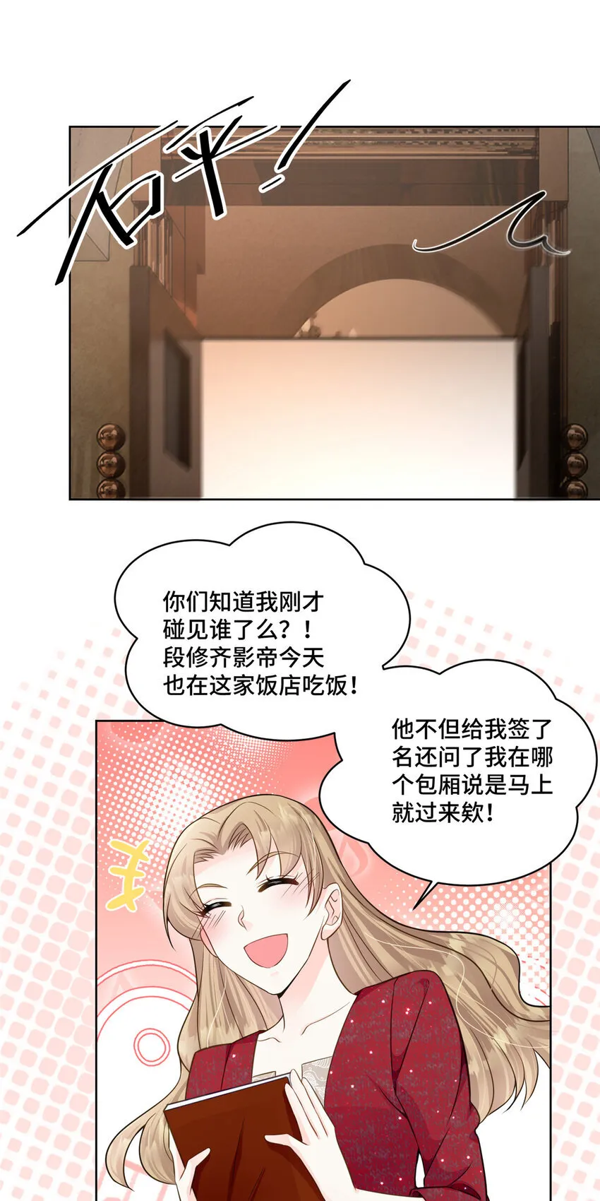 54 我对老男人不感兴趣 第25页