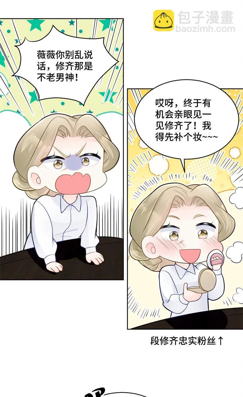 54 我对老男人不感兴趣 第27页