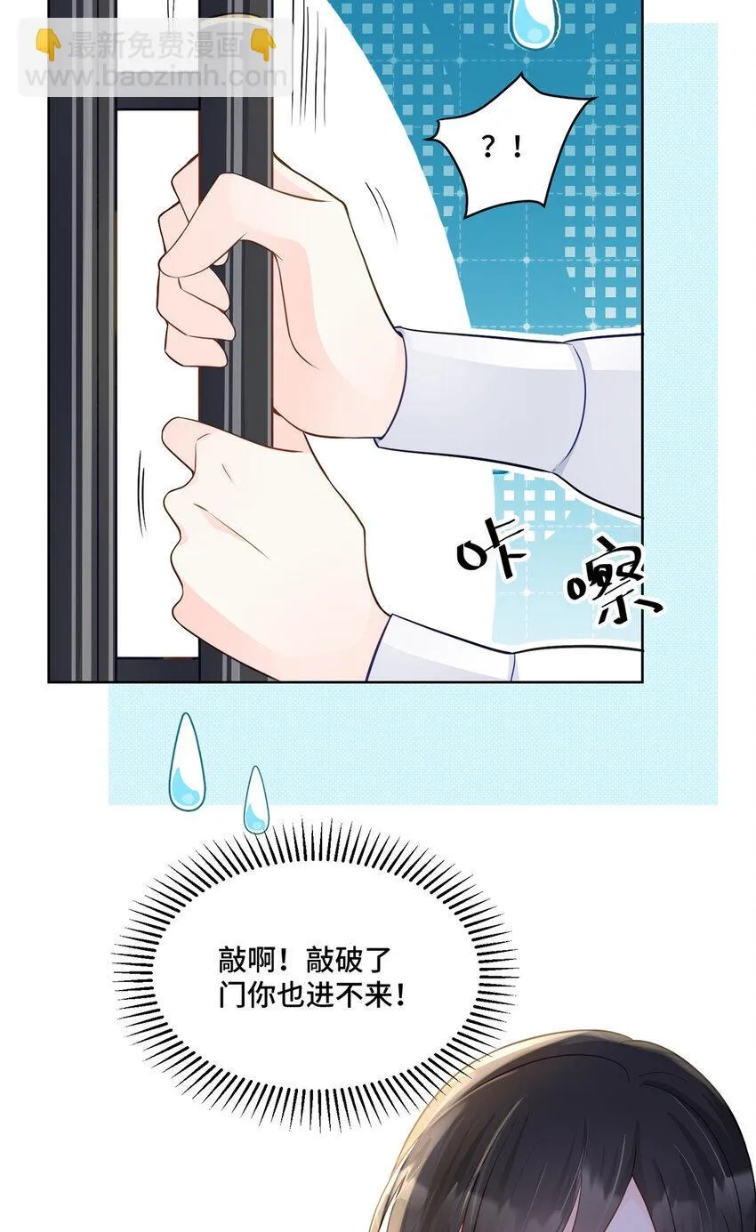 54 我对老男人不感兴趣 第29页