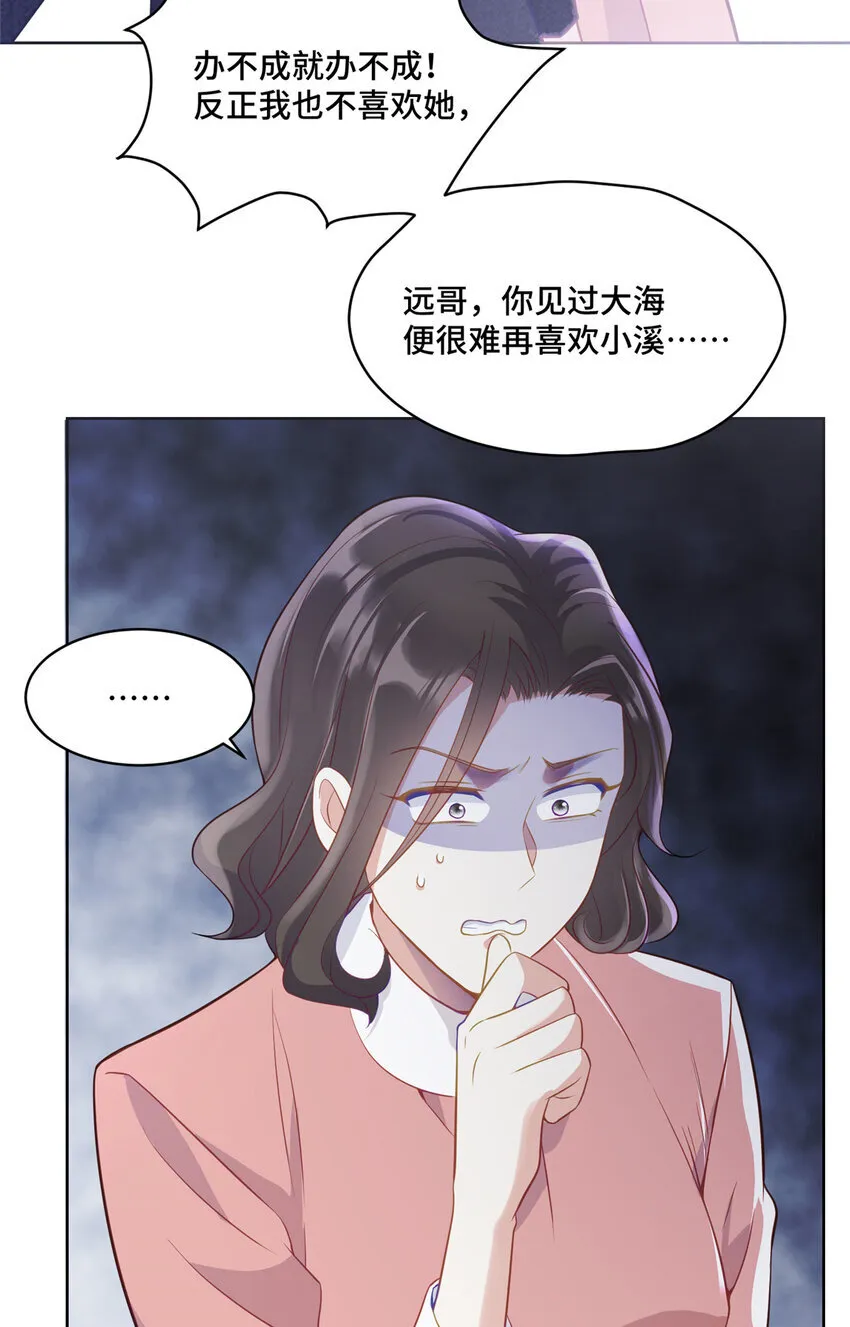 55 送的古董是假货 第7页