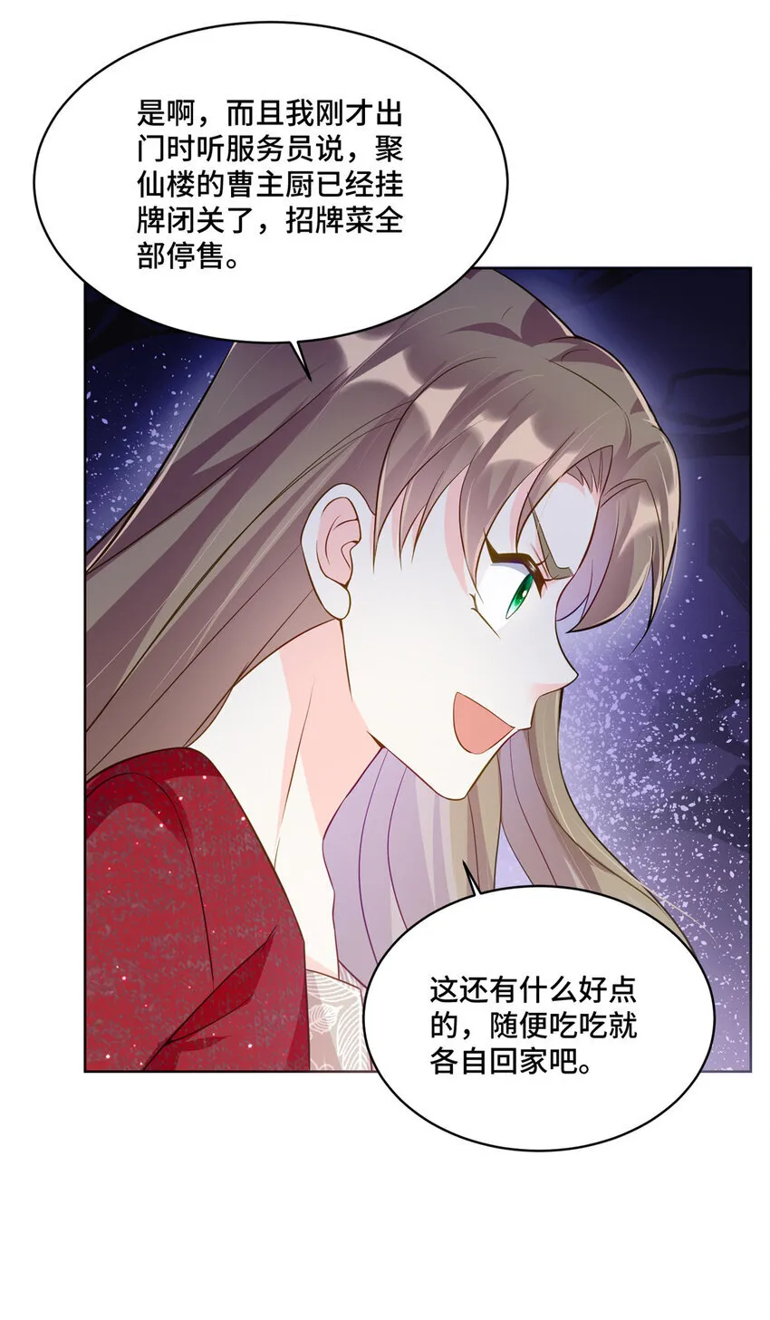 55 送的古董是假货 第13页