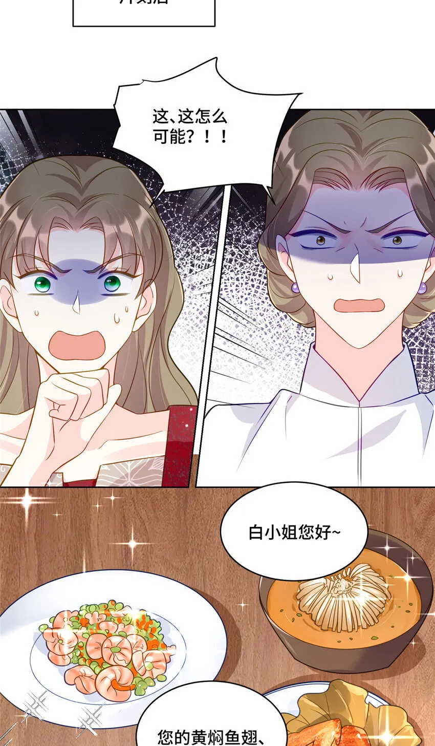 55 送的古董是假货 第17页