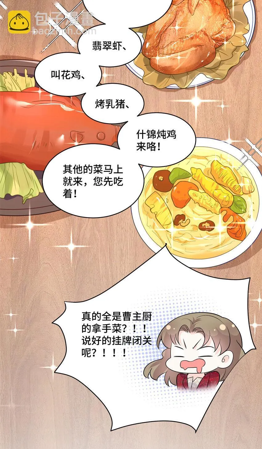 55 送的古董是假货 第18页