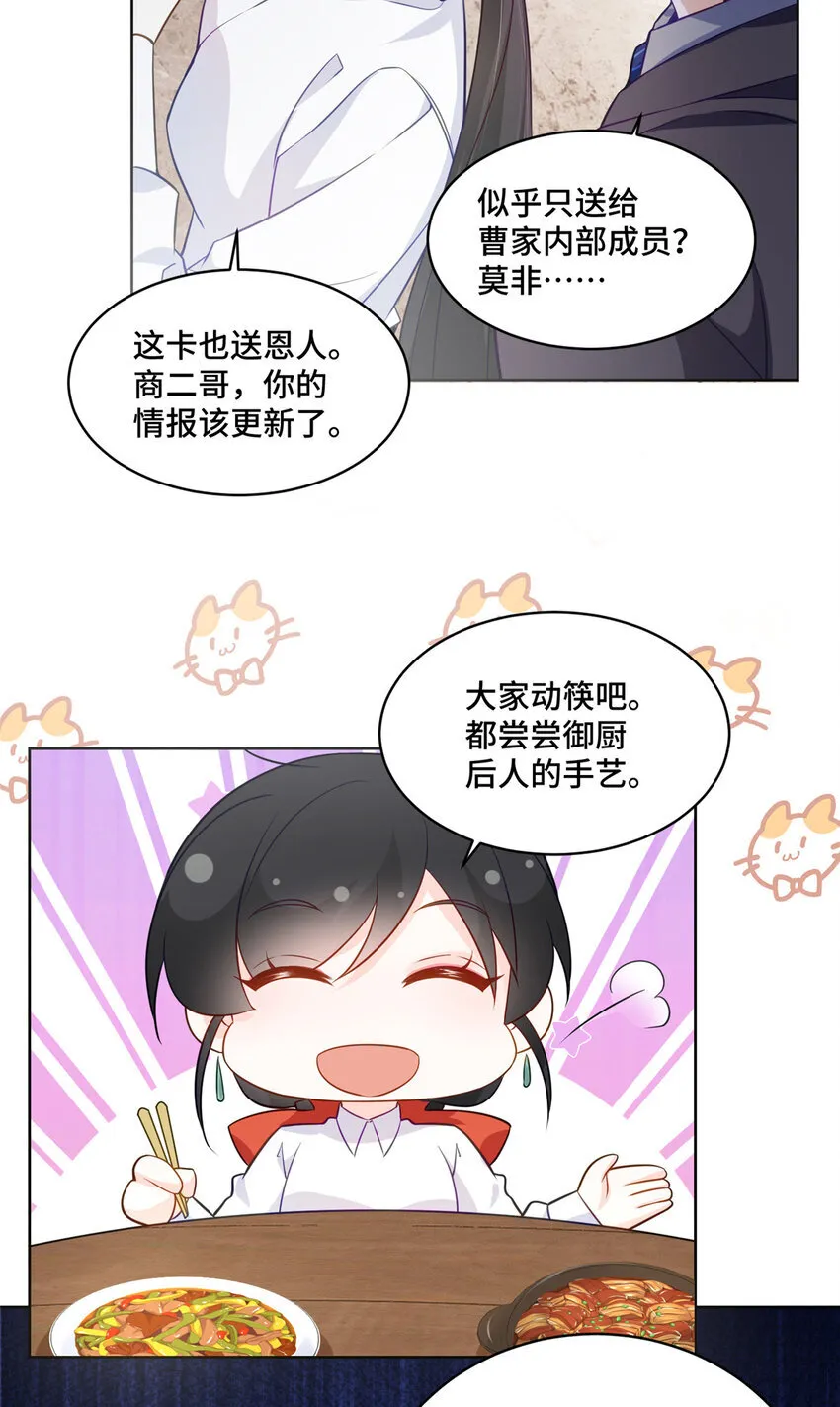 55 送的古董是假货 第21页