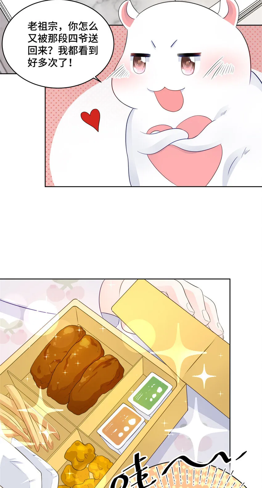 56 不做小弟做什么？ 第4页