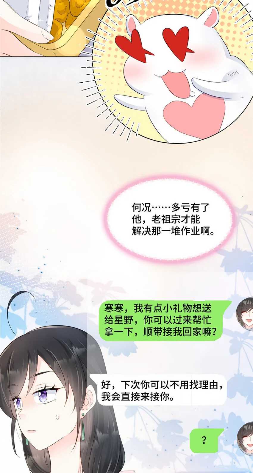 56 不做小弟做什么？ 第5页