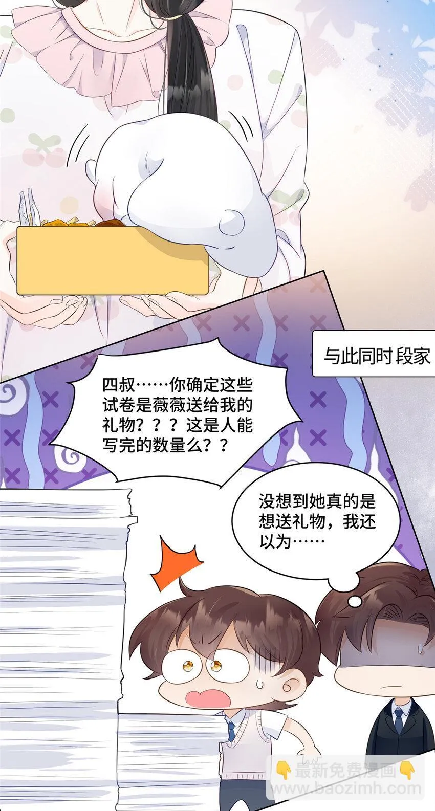 56 不做小弟做什么？ 第6页